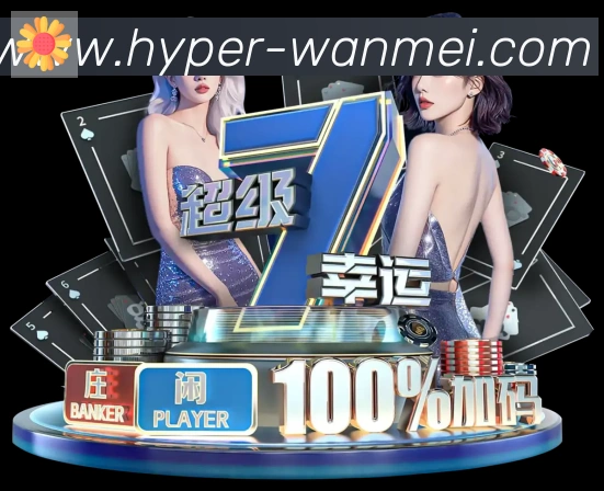 WM完美体育APP 封面图